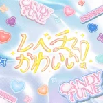 レベチかわいい! (Levechi Kawaii!) Lyrics  CANDY TUNE