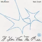 If You Were The Rain Lyrics (English Translation)  Min Jiwoon