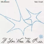 If You Were The Rain Lyrics  Min Jiwoon